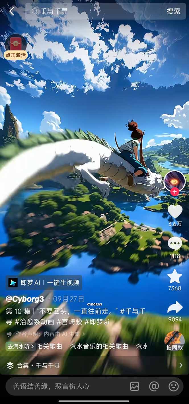 图片[3]| 视频漫画新风口！AI 助你轻松原创，涨粉赚钱两不误！| 网创圈