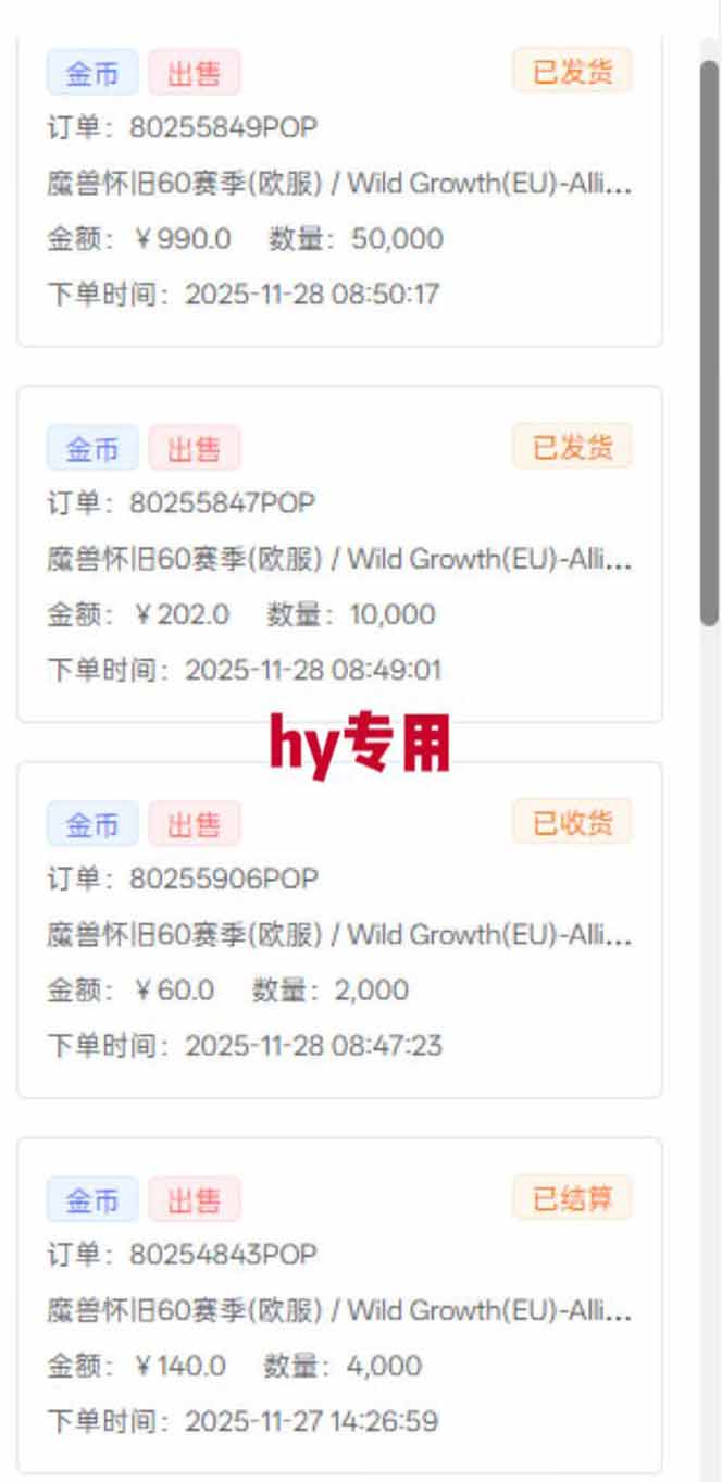 图片[3]| 全自动游戏项目，日收益1000+，可批量，小白轻松上手！| 网创圈