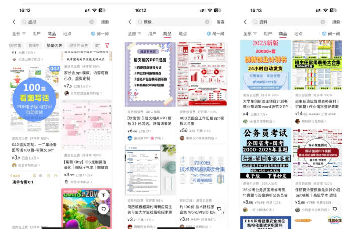 图片[2]| 小红书SEO虚拟电商陪跑教程，实现seo搜索被动流量，自动成交的被动收入睡后项目| 网创圈