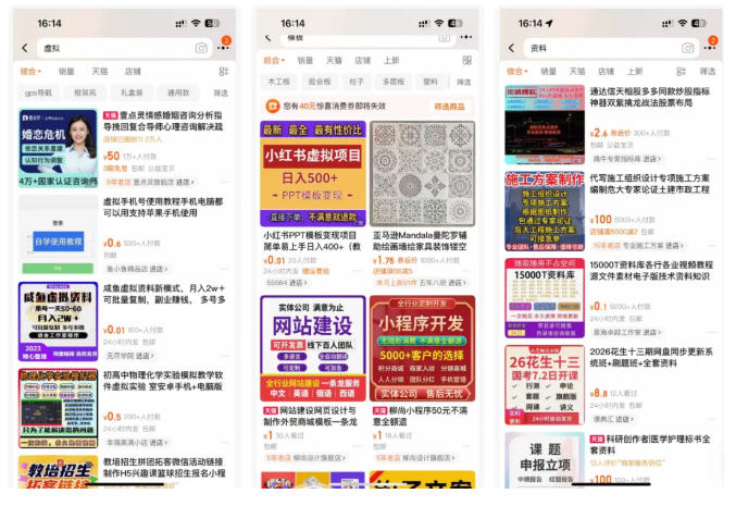 图片[3]| 小红书SEO虚拟电商陪跑教程，实现seo搜索被动流量，自动成交的被动收入睡后项目| 网创圈