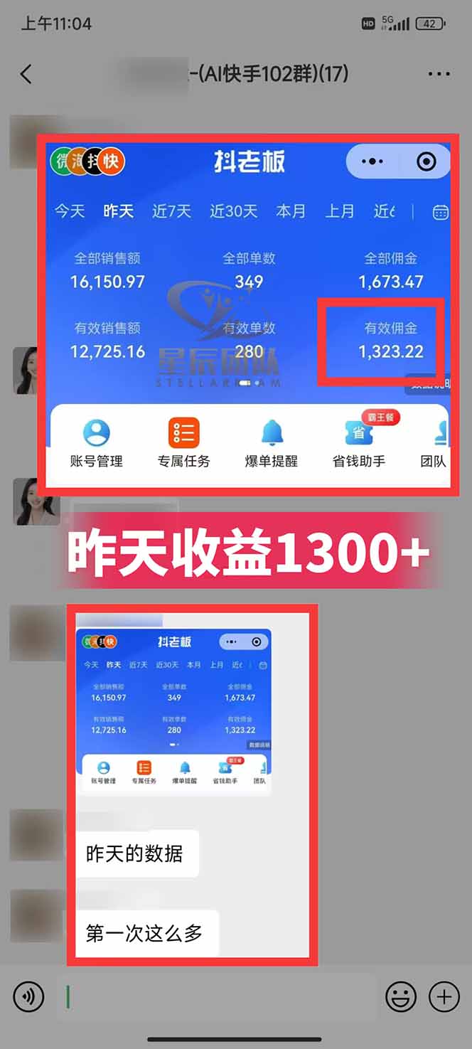 图片[3]| 快手小店代发短视频掘金，你只提供账号，全程我们代运营，单号日入300+轻轻松松| 网创圈