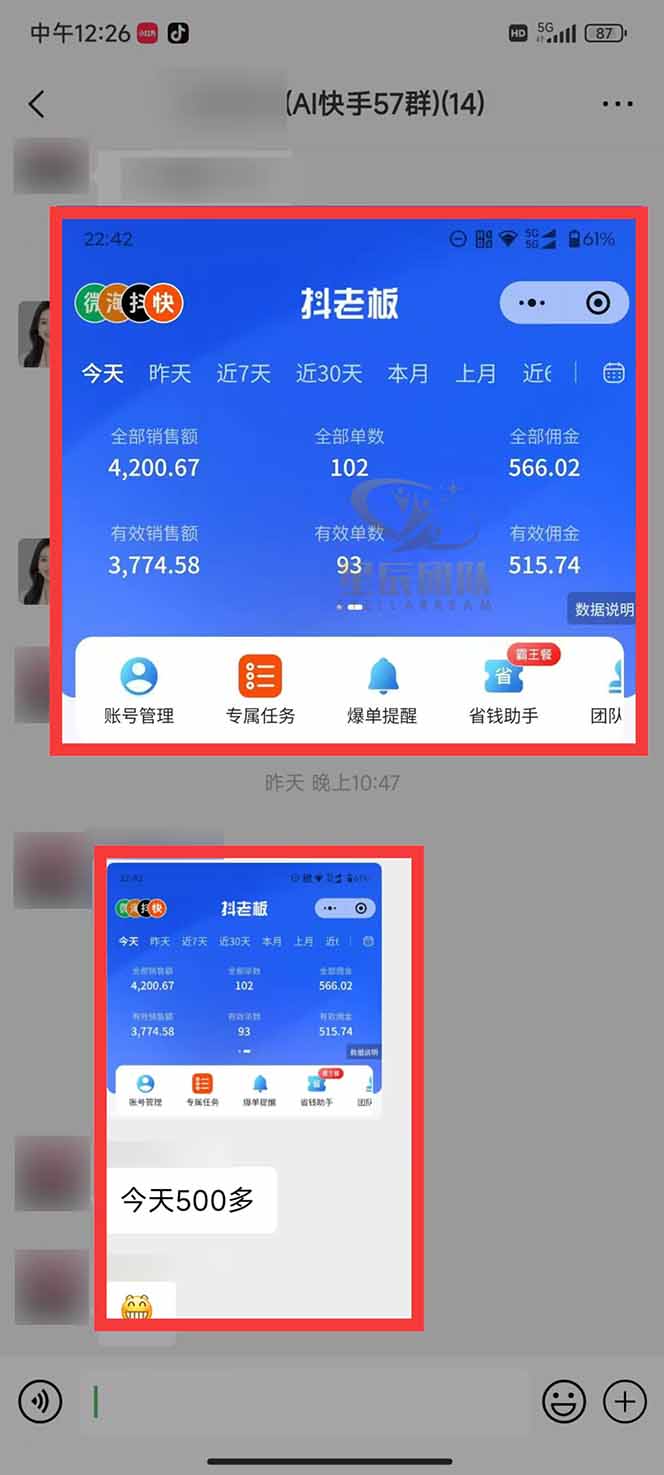 图片[4]| 快手小店代发短视频掘金，你只提供账号，全程我们代运营，单号日入300+轻轻松松| 网创圈