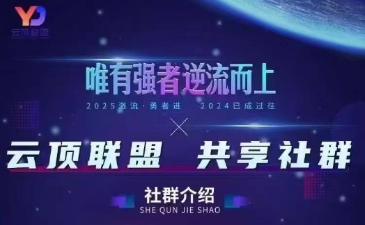 云顶联盟·无人直播实战(更新12月)，最新无人玩法和半无人玩法分享| 网创圈