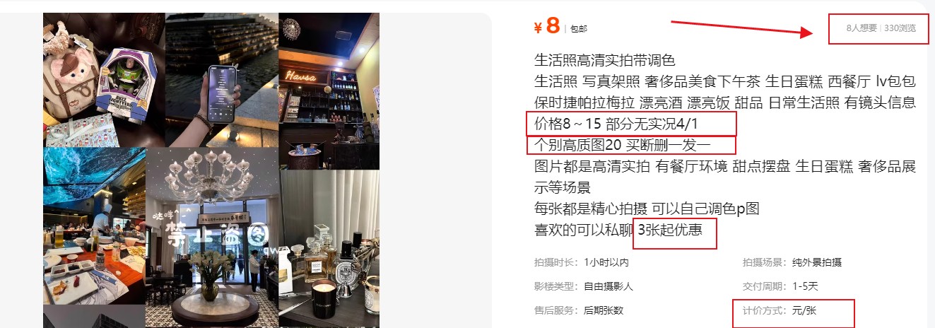 图片[2]| 拍照片就有收益，零门槛的信息差项目，一单19.9，轻松实现月收益3000+| 网创圈