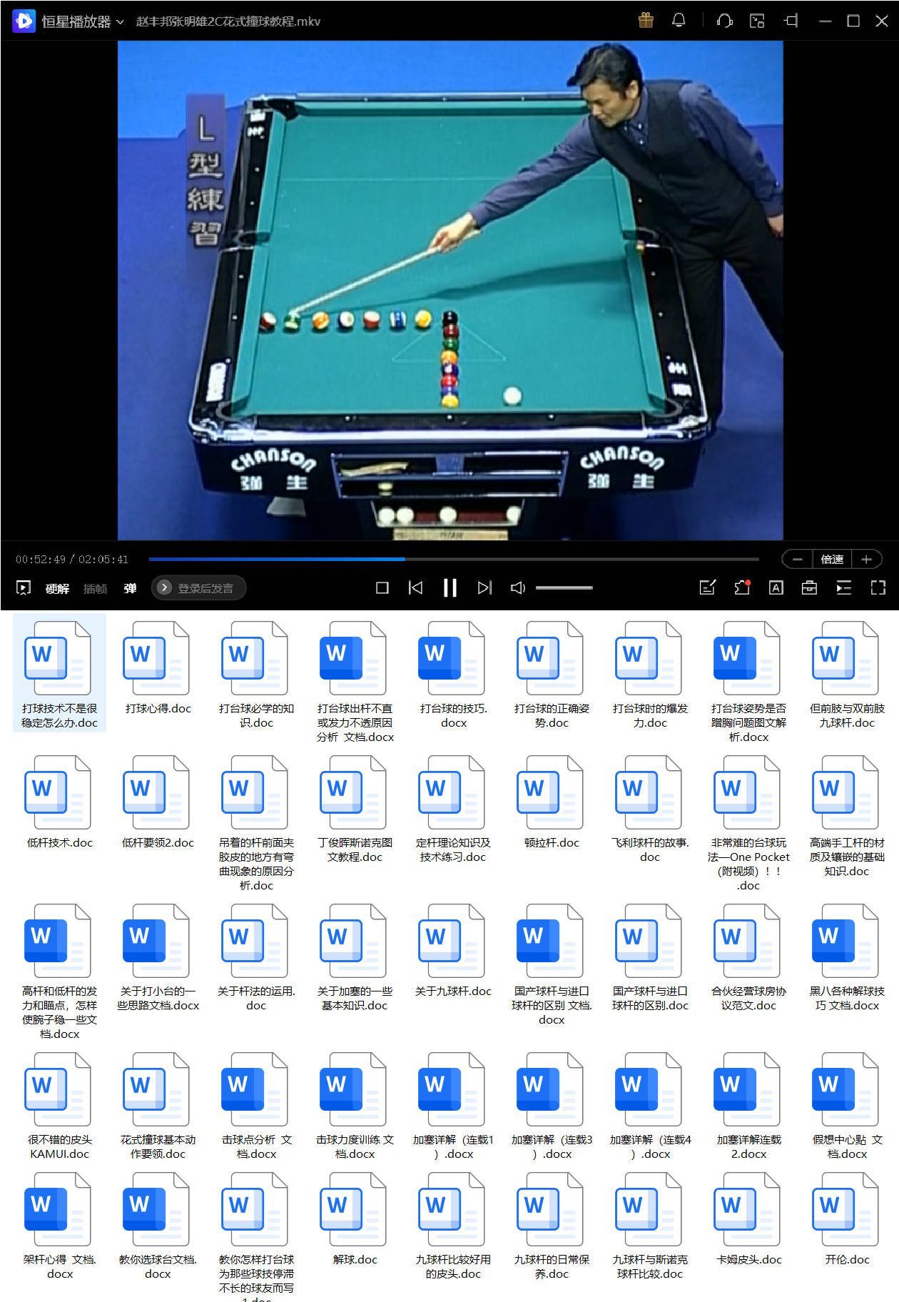 台球教程全网合集| 副业网