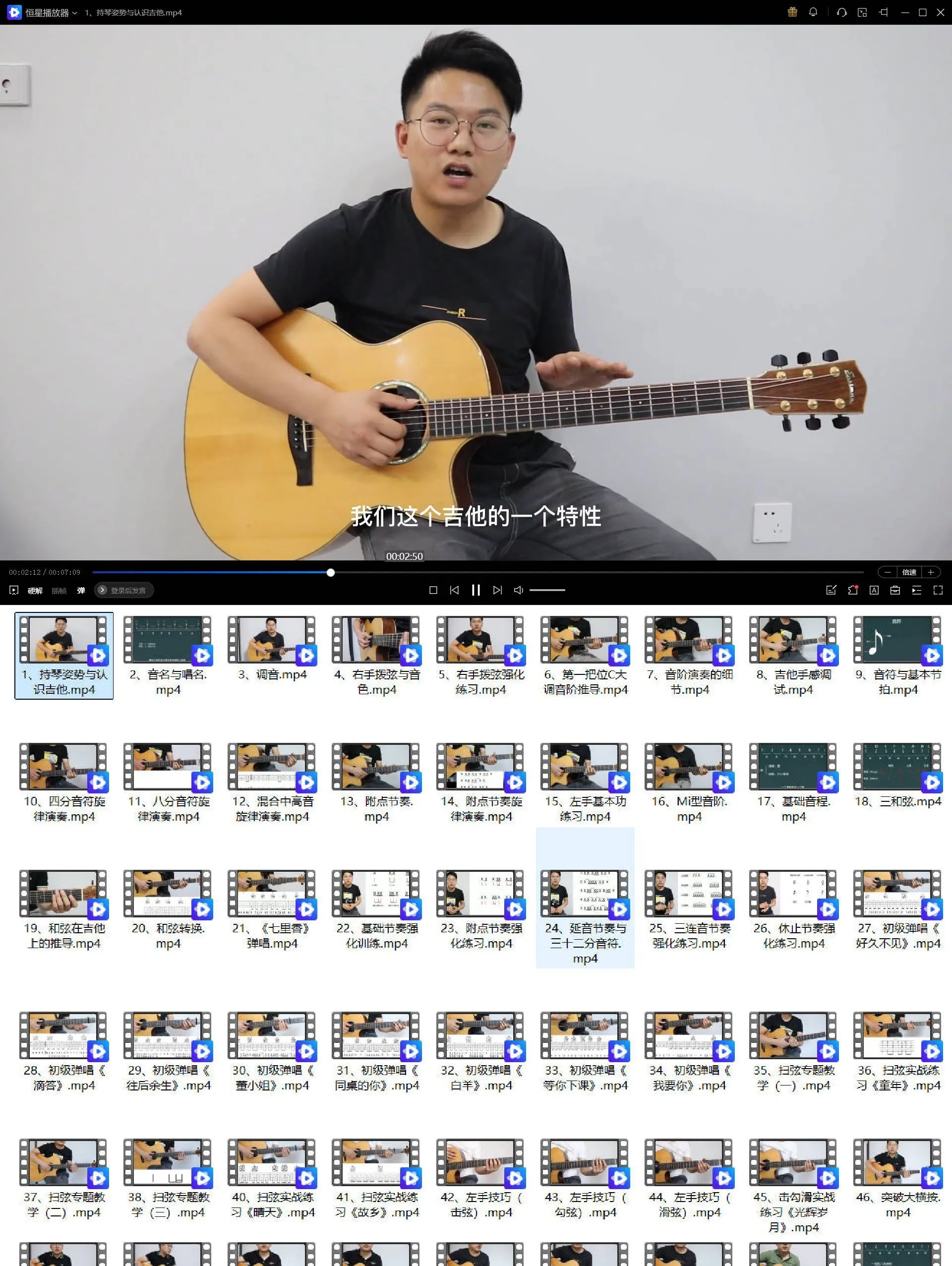 《吉他系统课：从入门到精通》最新吉他全套教| 副业网