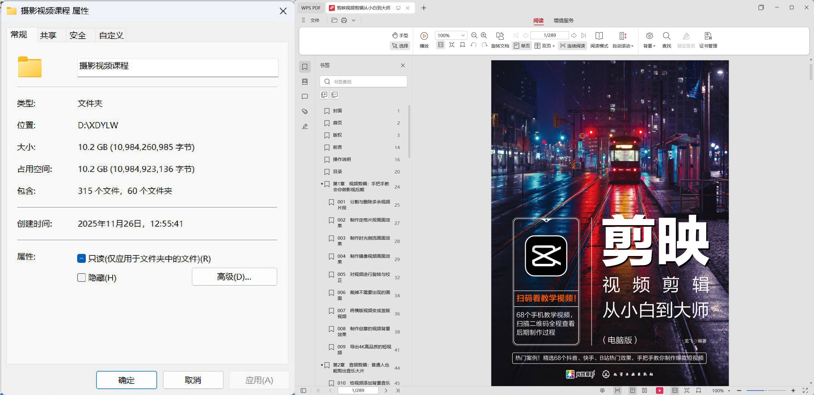 摄影课程教学 手机&剪映&飓风&拍摄| 副业网