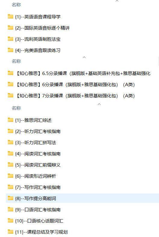 知心雅思全系| 副业网