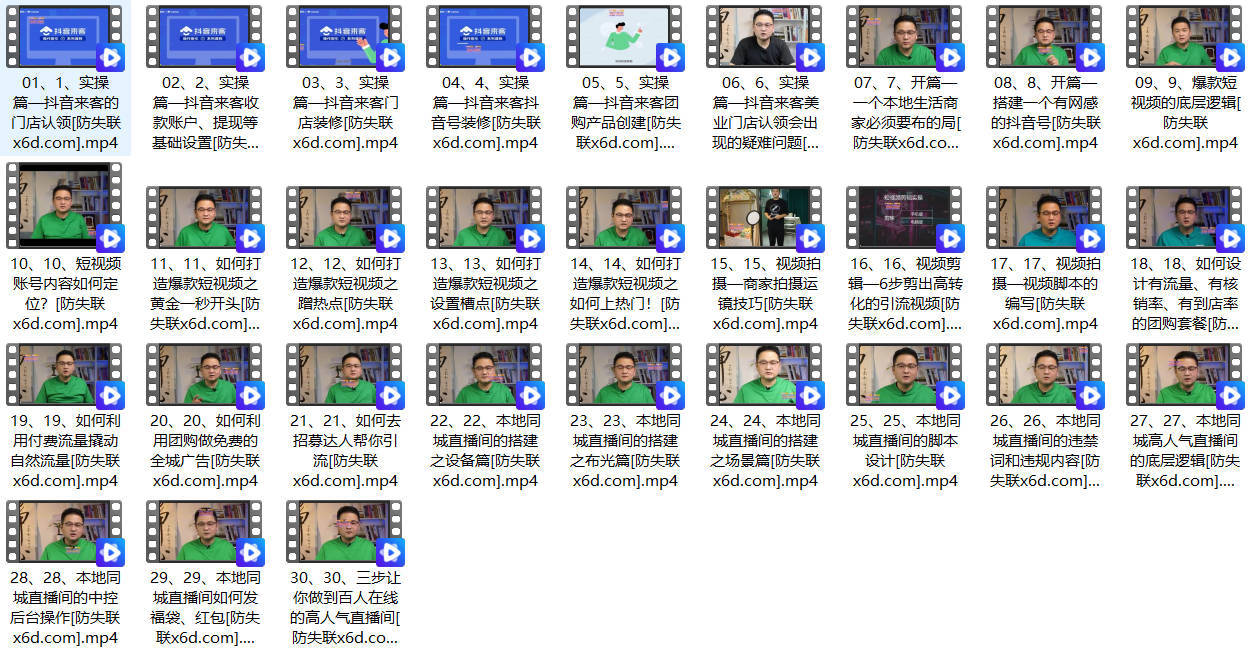 抖音同城变现训练营| 副业网