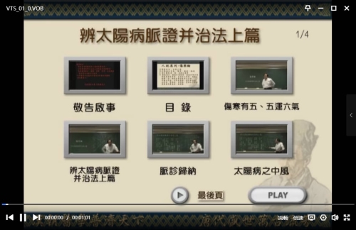 倪海厦(天纪/伤寒论等名著)DVD+pdf合集| 副业网