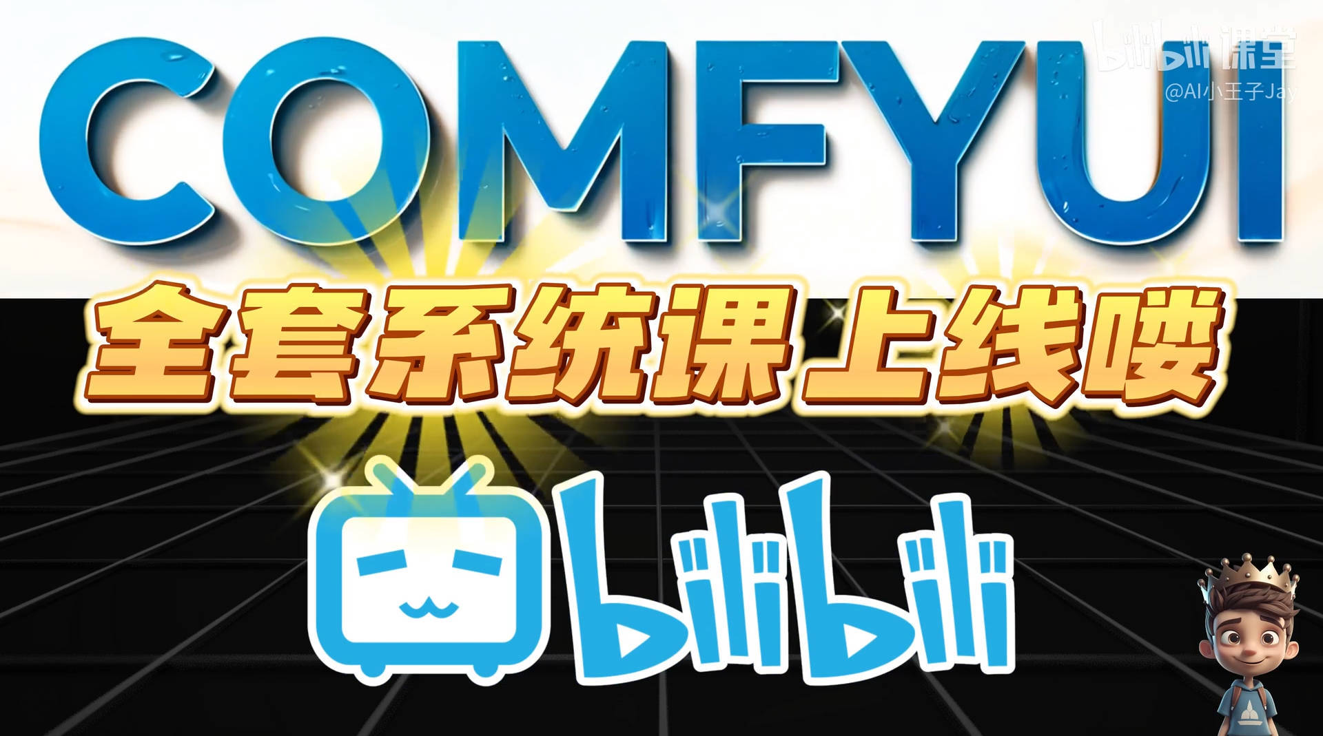 Comfyui教学AI修图换脸视频一看就会| 副业网