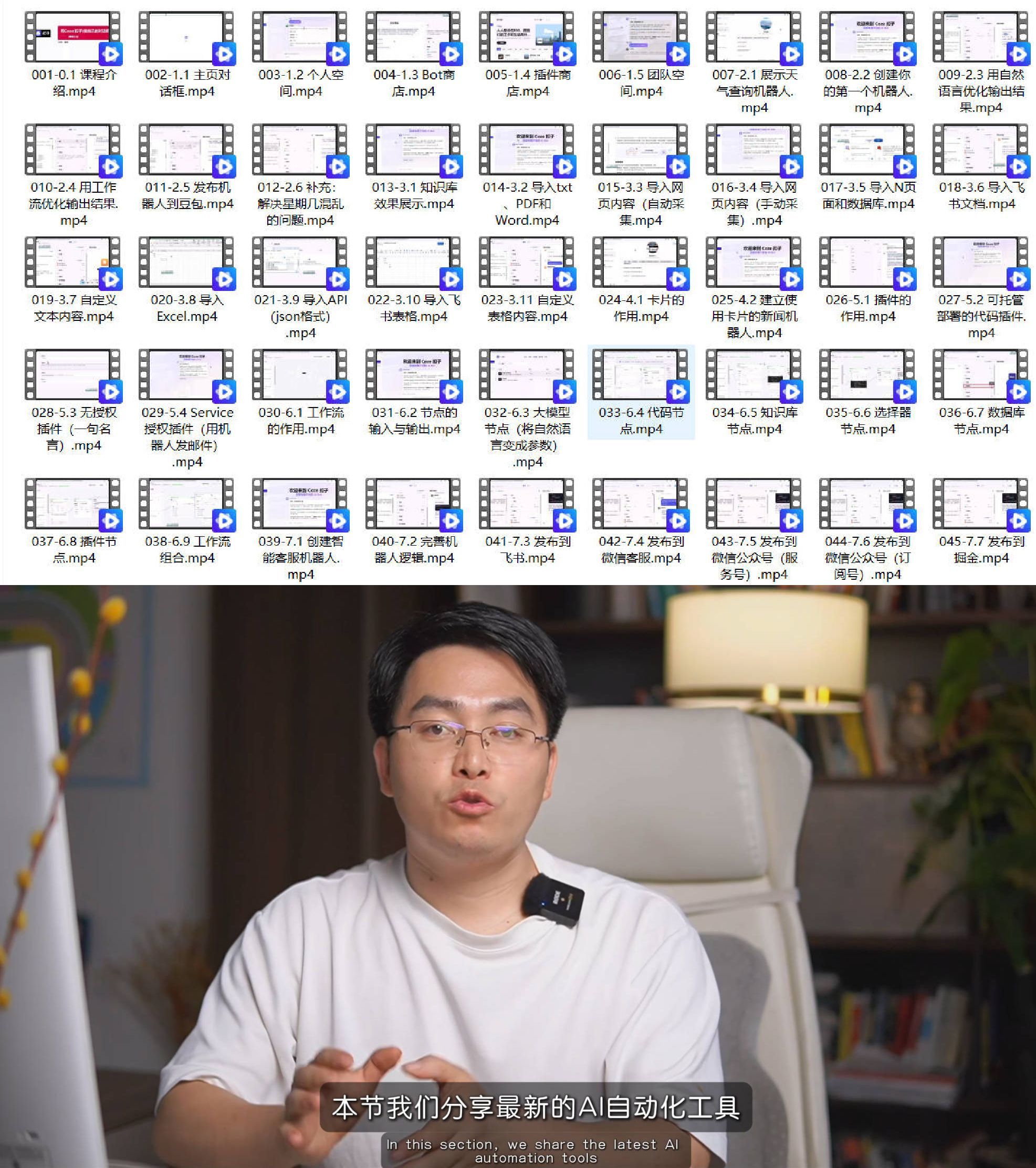 Ai教学课程 扣子coze自动化工作流| 副业网