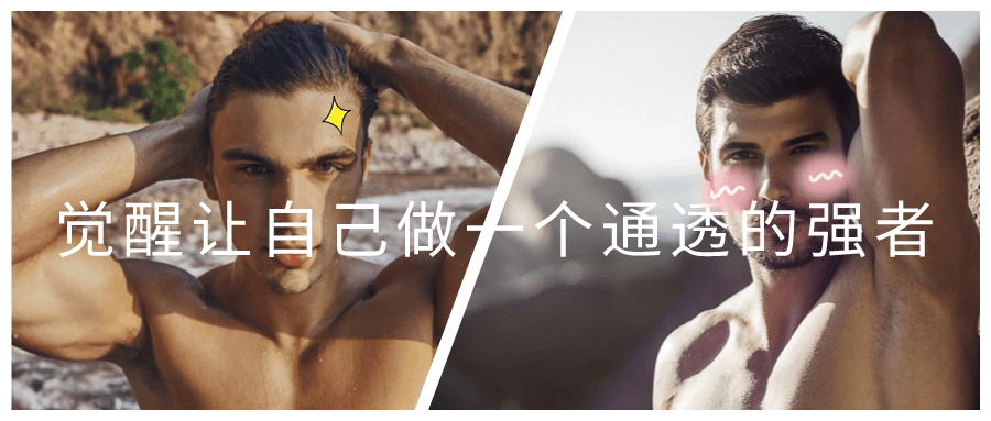 觉醒让自己做一个通透的强者| 副业网