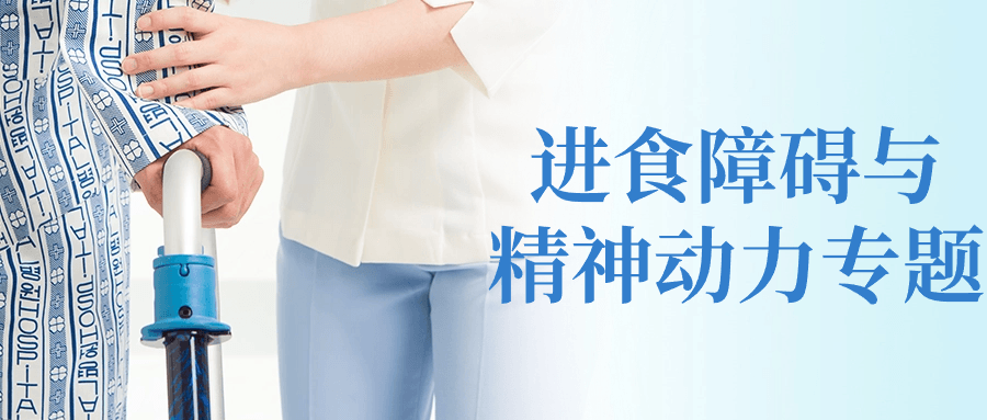 进食障碍与精神动力专题| 副业网
