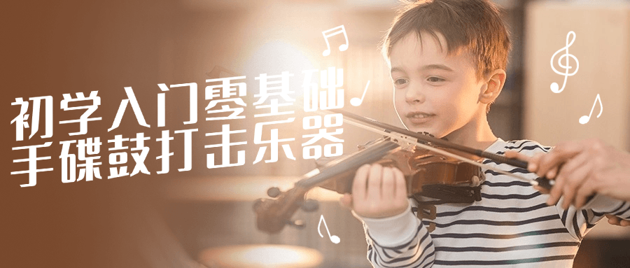 初学入门零基础手碟鼓打击乐器| 副业网