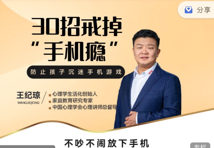 30招戒掉手机瘾不吵不闹放下手机| 网创圈