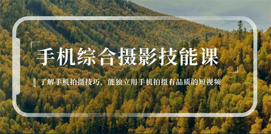 用手机拍摄有品质的短视频| 副业网