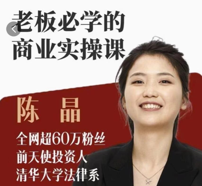 2024老板必学的商业实操课| 网创圈