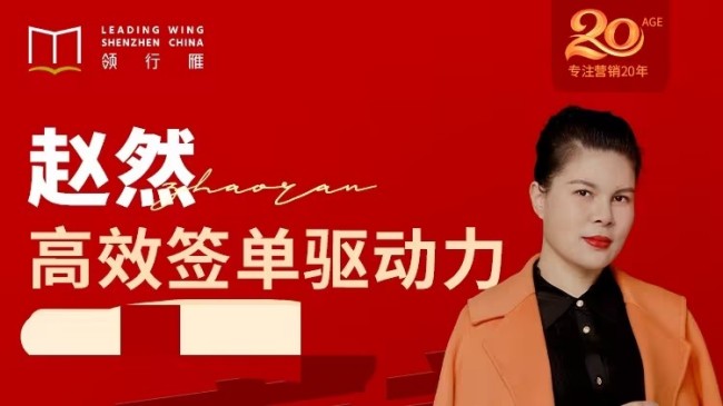 高效签单驱动力 突破业绩瓶颈| 副业网