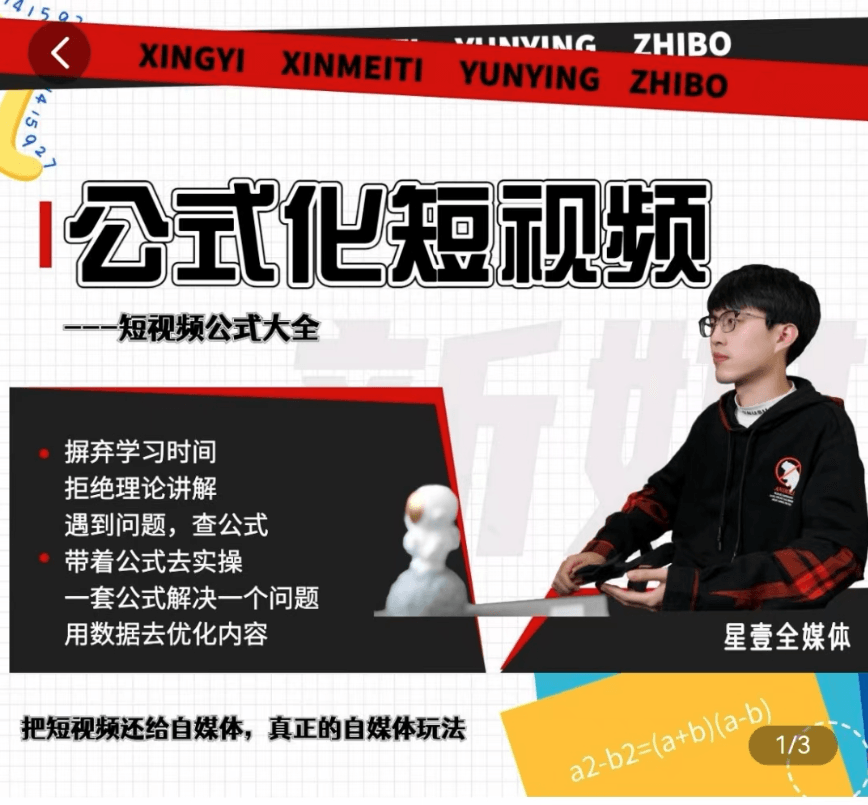 利用工具制作内容和理解数据| 副业网