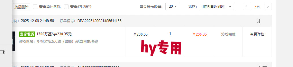 图片[2]| 【推荐】3款全自动高收益游戏搬砖项目，自动化操作，无需人工，日入1k+，长期稳定【揭秘】| 网创圈