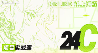 叶子学堂游戏UI项目实战课| 副业网