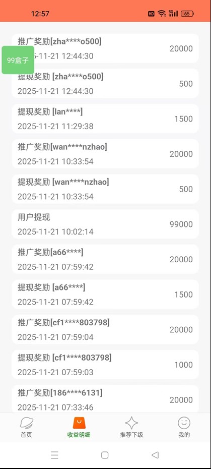 图片[4]| 工作室必备手机自动搬砖单机20+，多平台海量任务持续更新【2026源头首发】| 网创圈