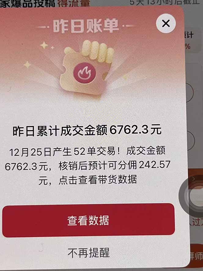 图片[2]| 月入过万的抖音团购，懒人带货最新玩法，长久稳定！小白轻松上手！| 网创圈