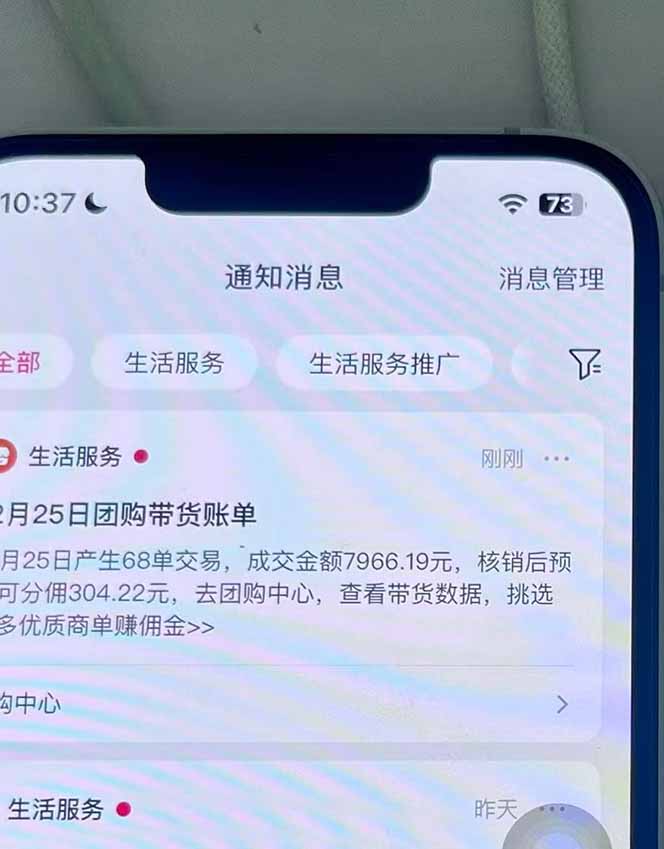 图片[3]| 月入过万的抖音团购，懒人带货最新玩法，长久稳定！小白轻松上手！| 网创圈