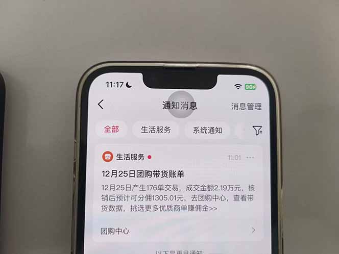 图片[4]| 月入过万的抖音团购，懒人带货最新玩法，长久稳定！小白轻松上手！| 网创圈