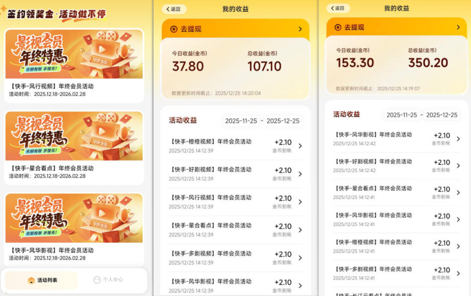 图片[2]| 小程序订阅项目_小白几分钟搞定，一人88米，可矩阵(已测到账)| 网创圈