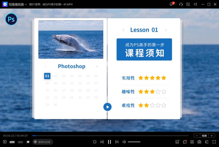 零基础学PS，30堂课从入门到精通| 副业网