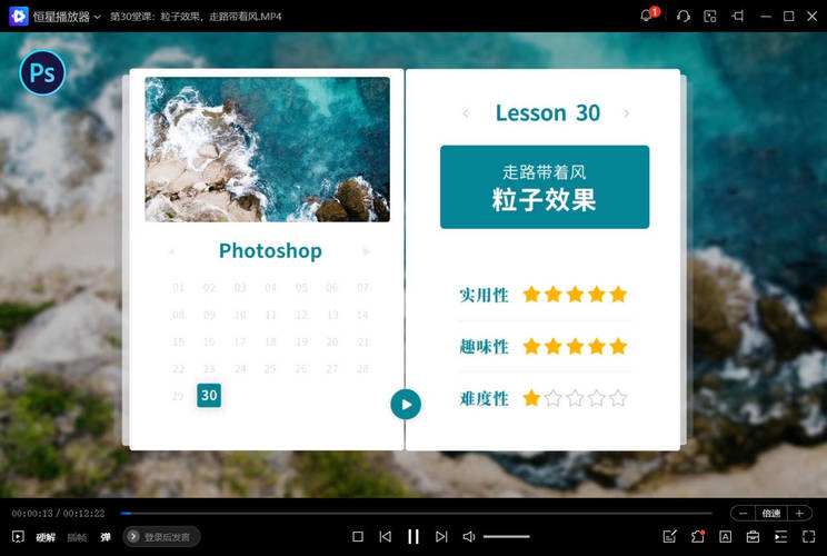 图片[2]| 零基础学PS，30堂课从入门到精通| 网创圈