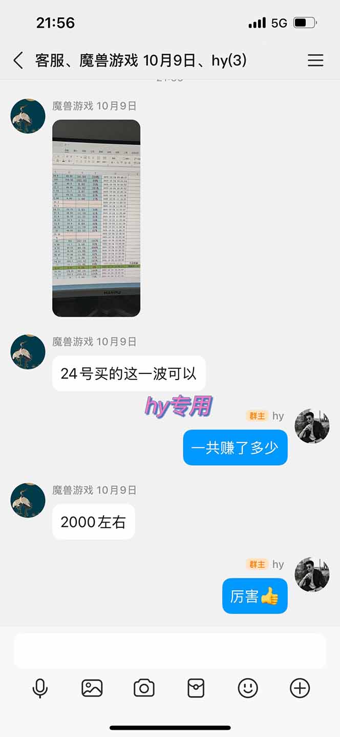 图片[2]| 多款游戏搬砖全自动变现项目，日入千元，独家技术，可矩阵，长期稳定！| 网创圈
