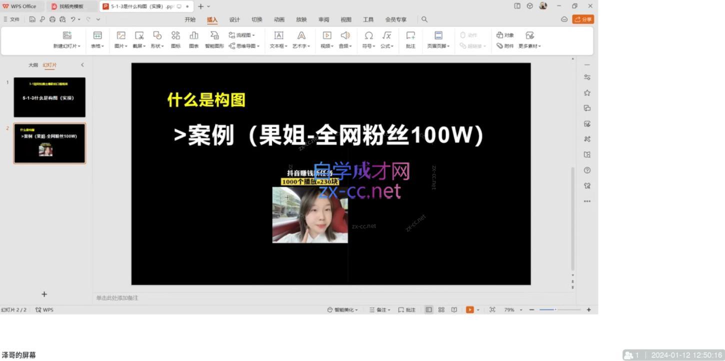 图片[2]| 军越·高级口播合伙人课程(2024)| 网创圈