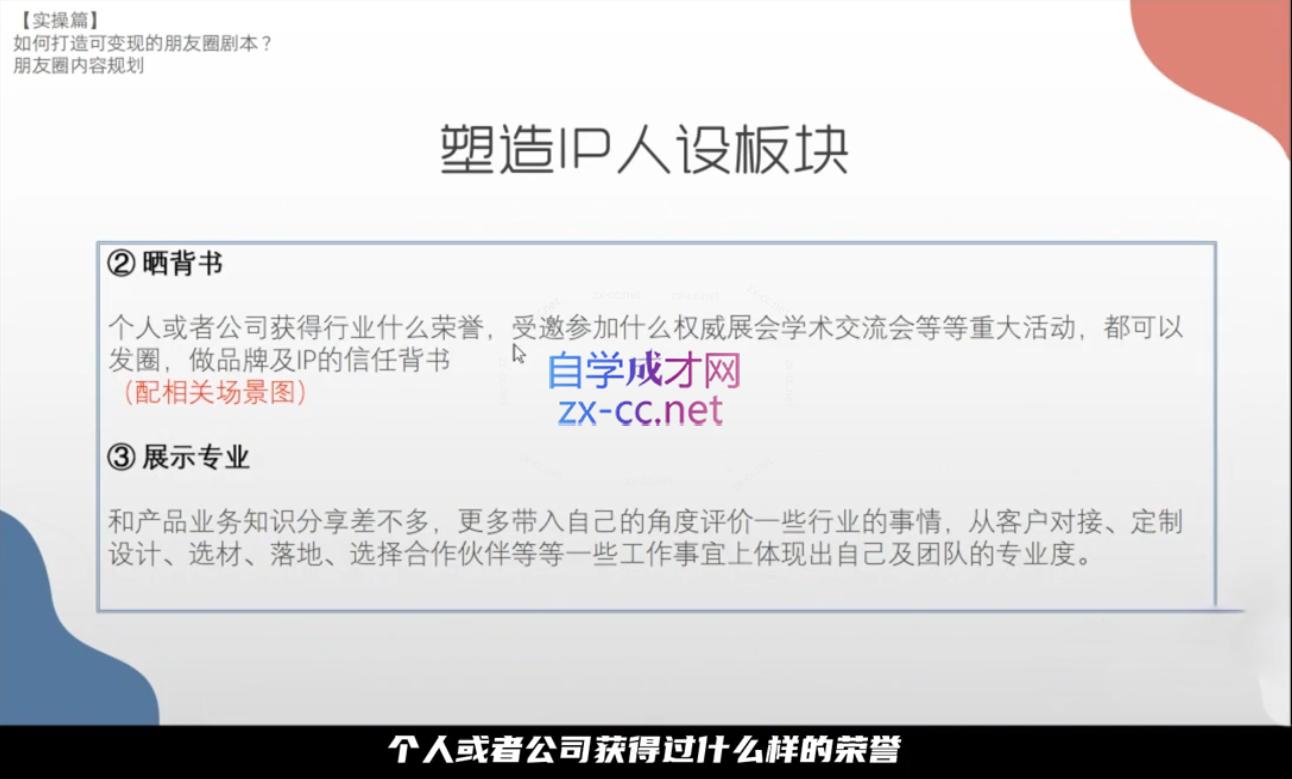 图片[2]| 李润老师·从0到1打造私域变现商业闭环| 网创圈