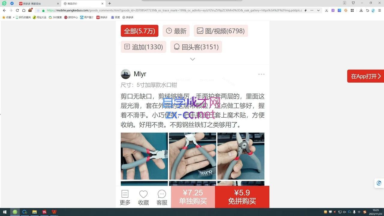 图片[2]| 江枫老师·拼多多实操课程| 网创圈