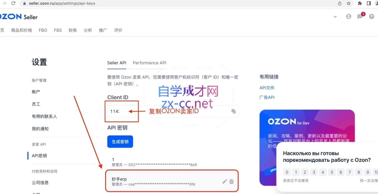 图片[2]| 森哥·出海俄罗斯电商实操(2024)| 网创圈
