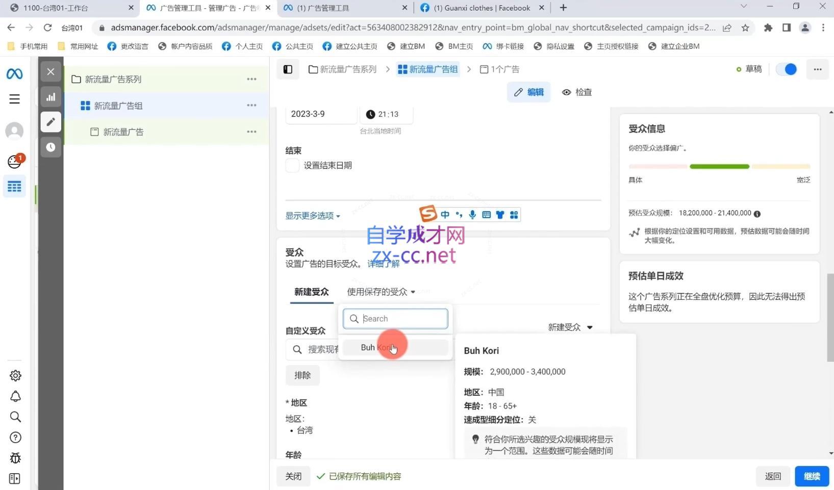 图片[2]| 罐西老师·零基础学会跨境私域引流| 网创圈