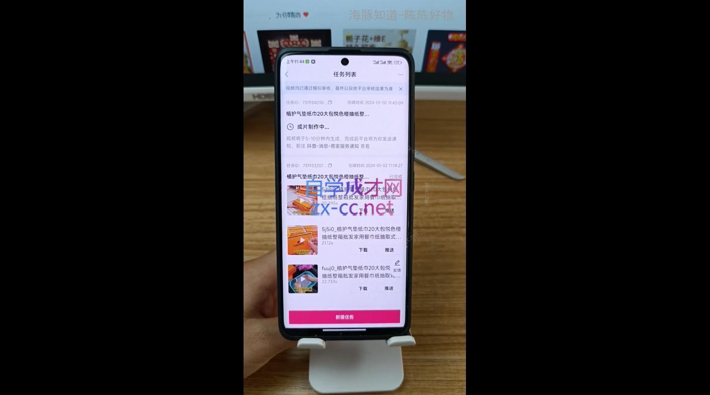 图片[2]| 陈陈好物·Ai图文带货实操课| 网创圈