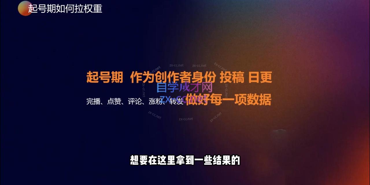 图片[2]| 素素老师·2024房产短视频攻略| 网创圈