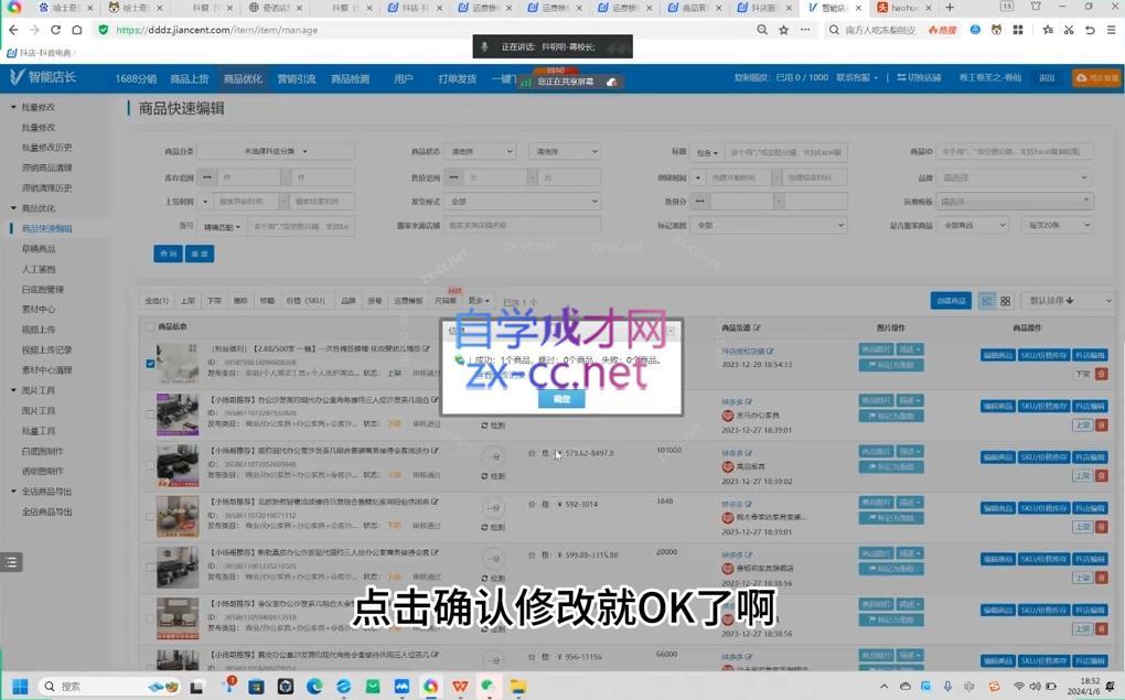 图片[2]| 蒋老师·2024抖店全品类运营课程| 网创圈