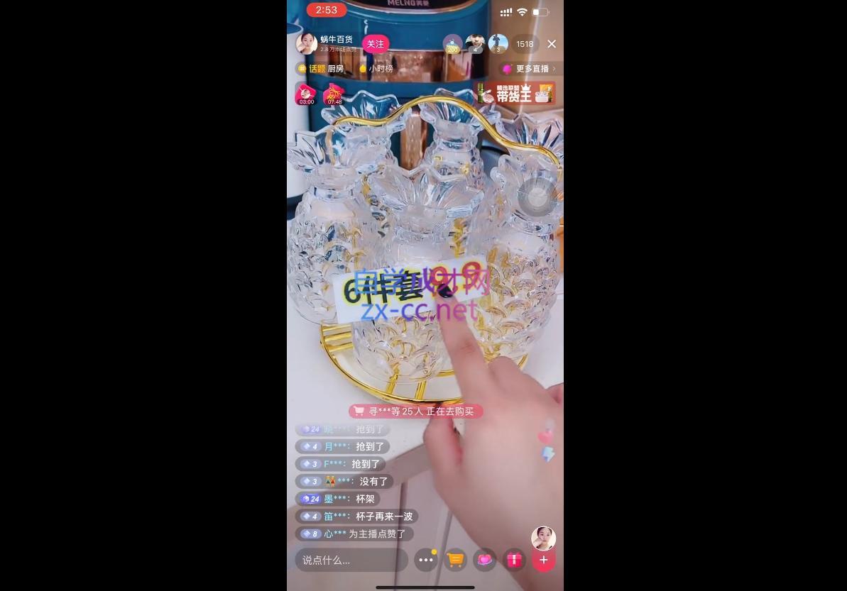 图片[2]| 东哥·2024抖音直播带货直播间拆解| 网创圈