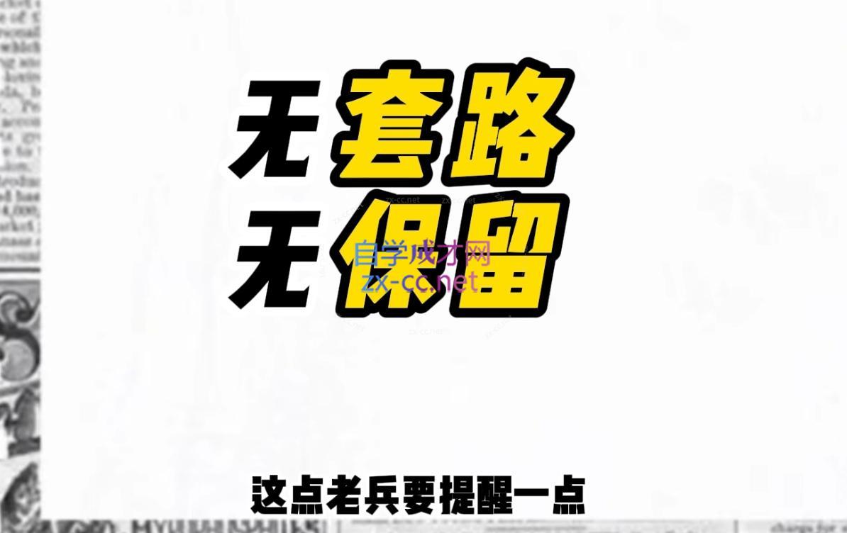 图片[2]| 李老师·打造餐饮超级个体户| 网创圈