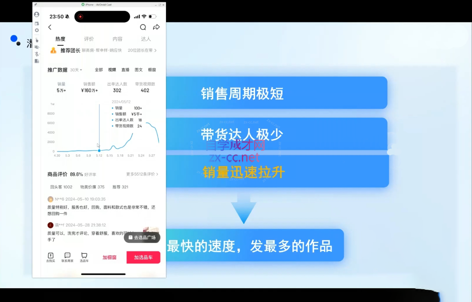 图片[2]| 盗坤·抖音短视频带货12.0| 网创圈