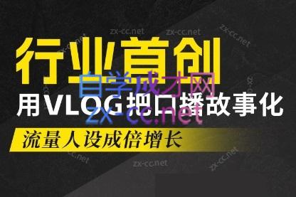 天浩老师·21天高价值VLOG训练营【第一期】| 副业网