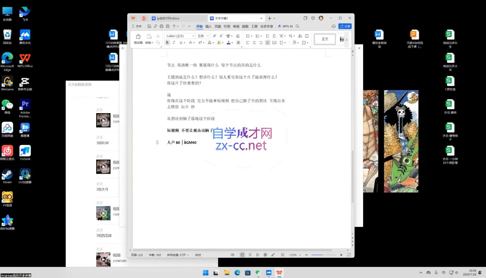 图片[2]| 天浩老师·21天高价值VLOG训练营【第一期】| 网创圈