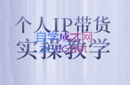 萌神姐姐·个人IP真人出镜短视频实操课| 副业网