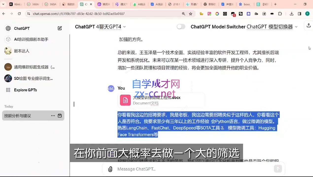图片[2]| 六哥·Ai终点站，全系统商业闭环矩阵打造(更新9月)| 网创圈
