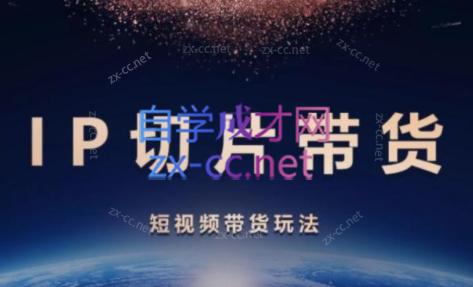 吉同学·IP剪辑师内部课程(挂车视频)| 副业网